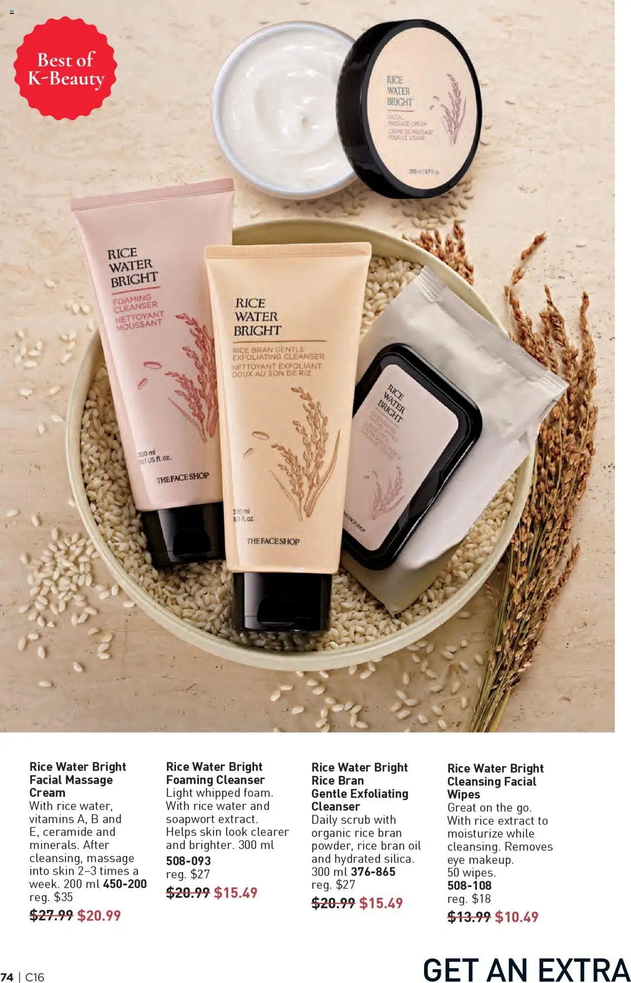 Avon flyer valid from 31.07.2025 | Page: 74 | Products: Rice, Cream, Oil