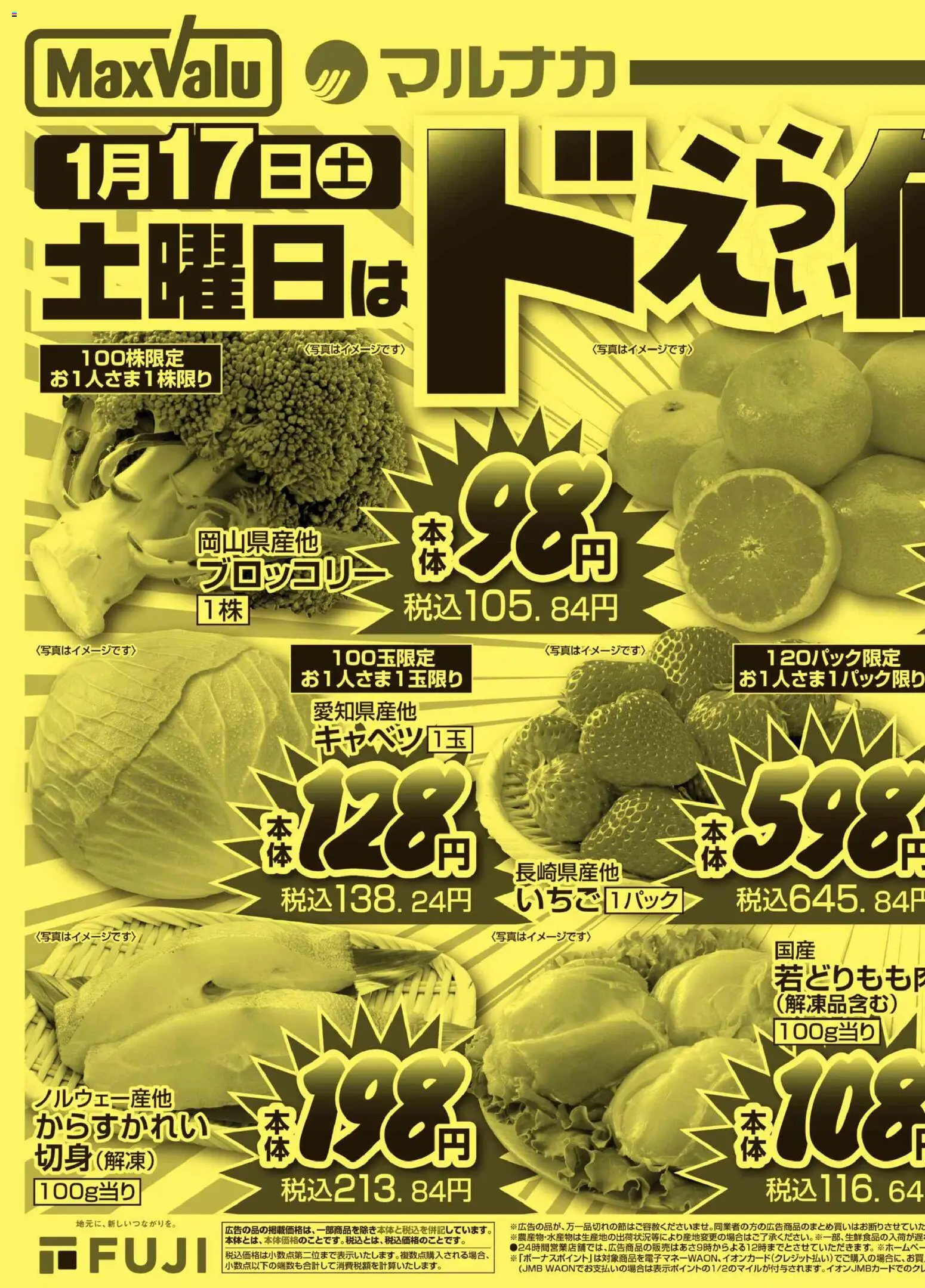 {H1} | ページ: 1 | 製品: ブロッコリー