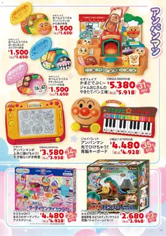 22.11.2025から有効なオファーを含む イトーヨーカドー - クリスマス おもちゃカタログ | ページ: 15 | 製品: アイスクリーム