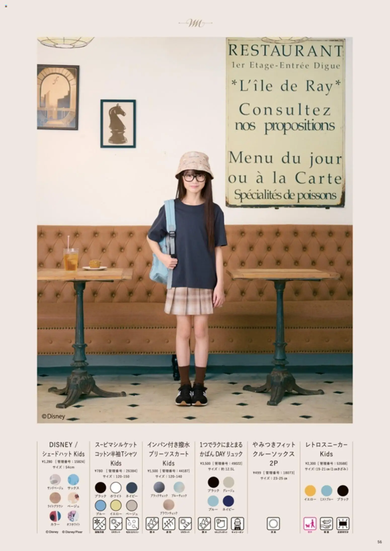 {H1} | ページ: 57 | 製品: リュック