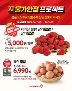  | 페이지: 4 | 상품: 딸기