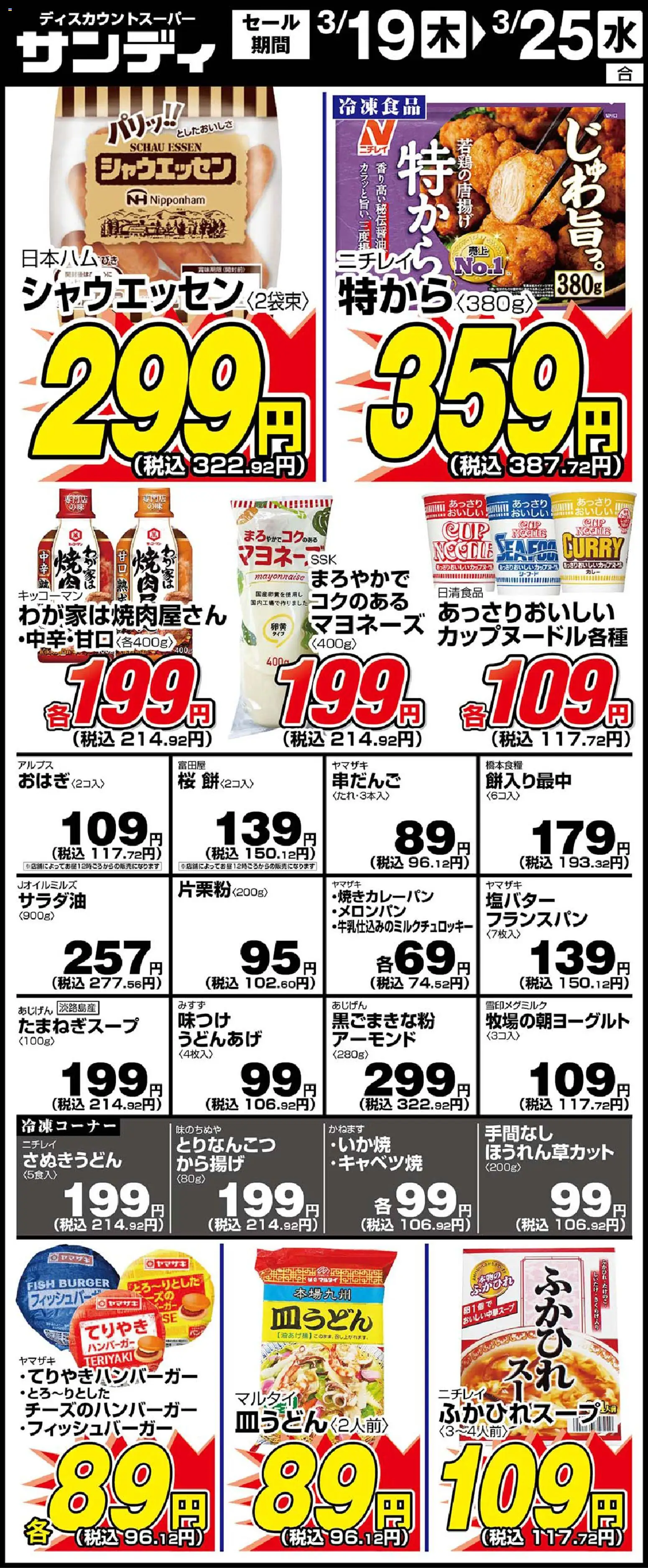 {H1} | ページ: 1 | 製品: ハンバーガー, マヨネーズ