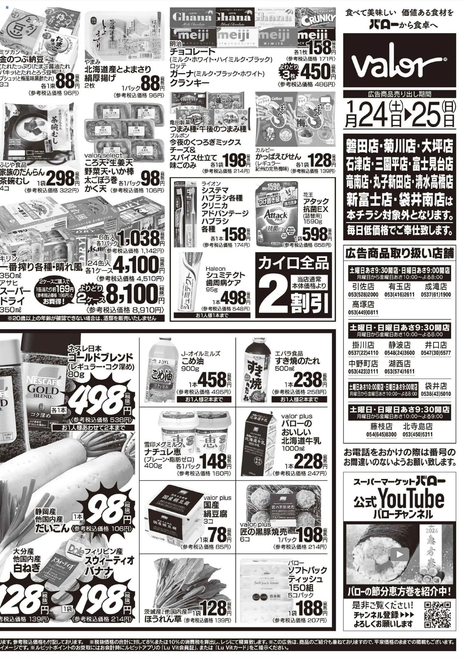 {H1} | ページ: 4 | 製品: 牛乳, チョコレート