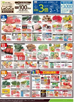 01.11.2025から有効なオファーを含む ライフ - チラシ | ページ: 2