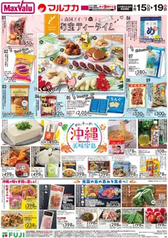 15.04.2026から有効なオファーを含む マックスバリュ - 愛媛 沖縄 | ページ: 2 | 製品: ラーメン, オレンジ, ピーマン