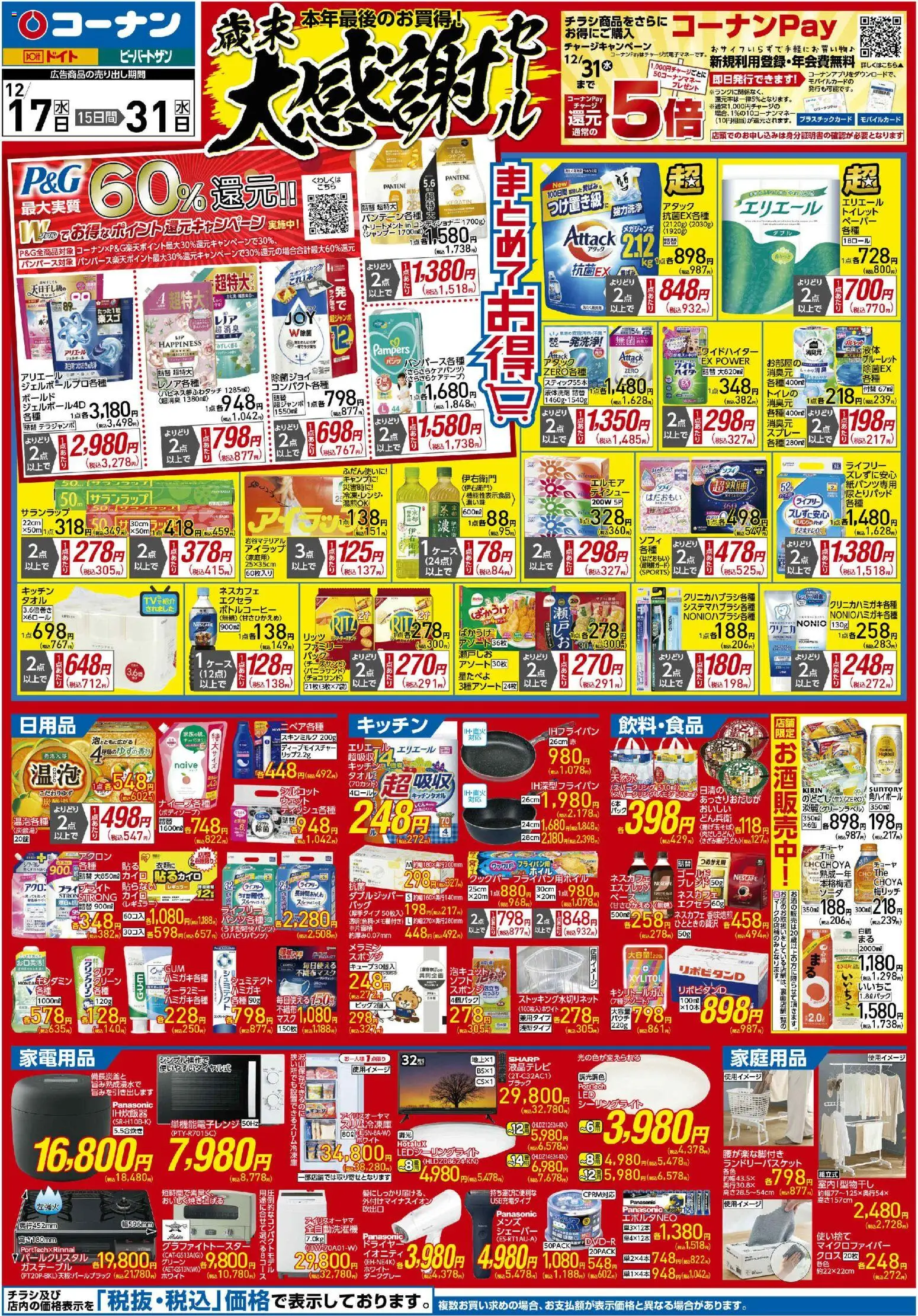 {H1} | ページ: 1 | 製品: シャンプー, パンツ, 全自動洗濯機, ガステーブル