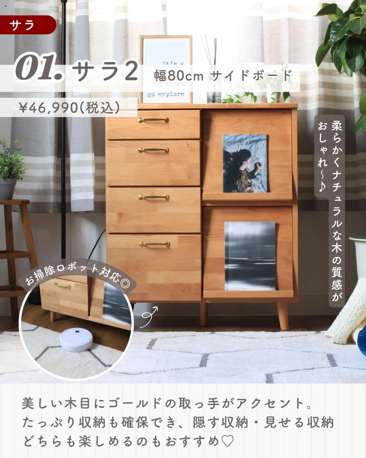 {H1} | ページ: 3 | 製品: サイドボード