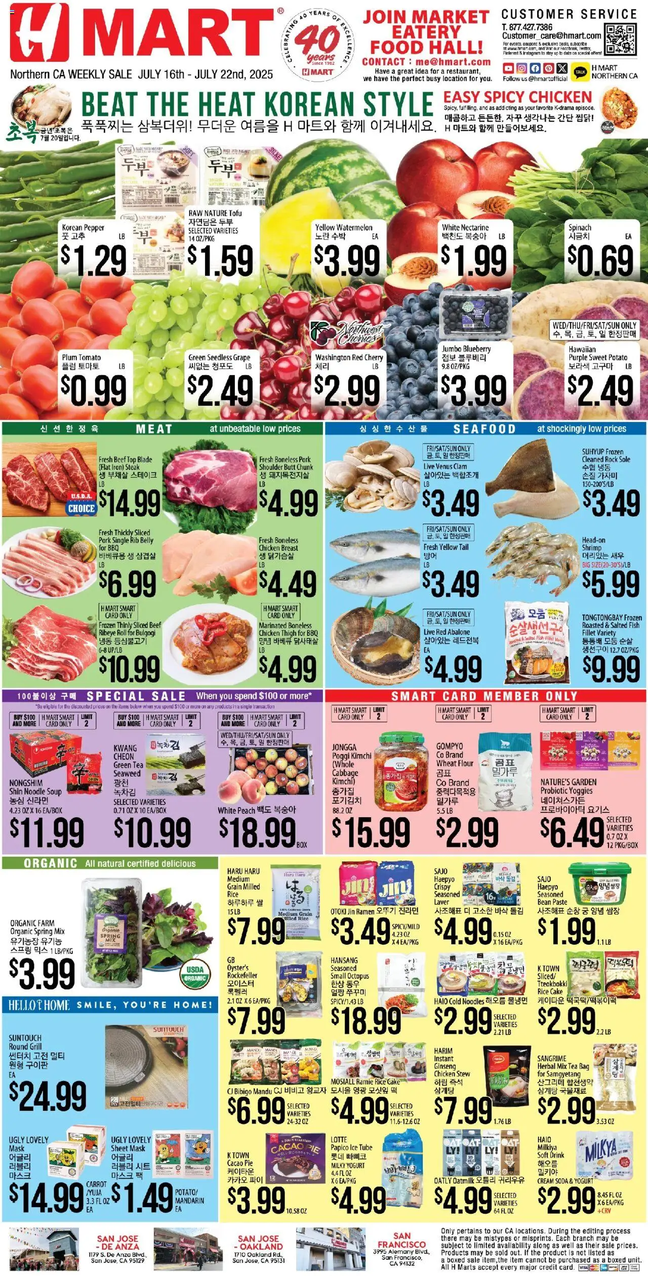 Hmart ENGLISH/KOREAN - Northern California - valid from 16.07.2025 | Page: 1 | Products: Spinach, Tea, Noodles, Sheet
