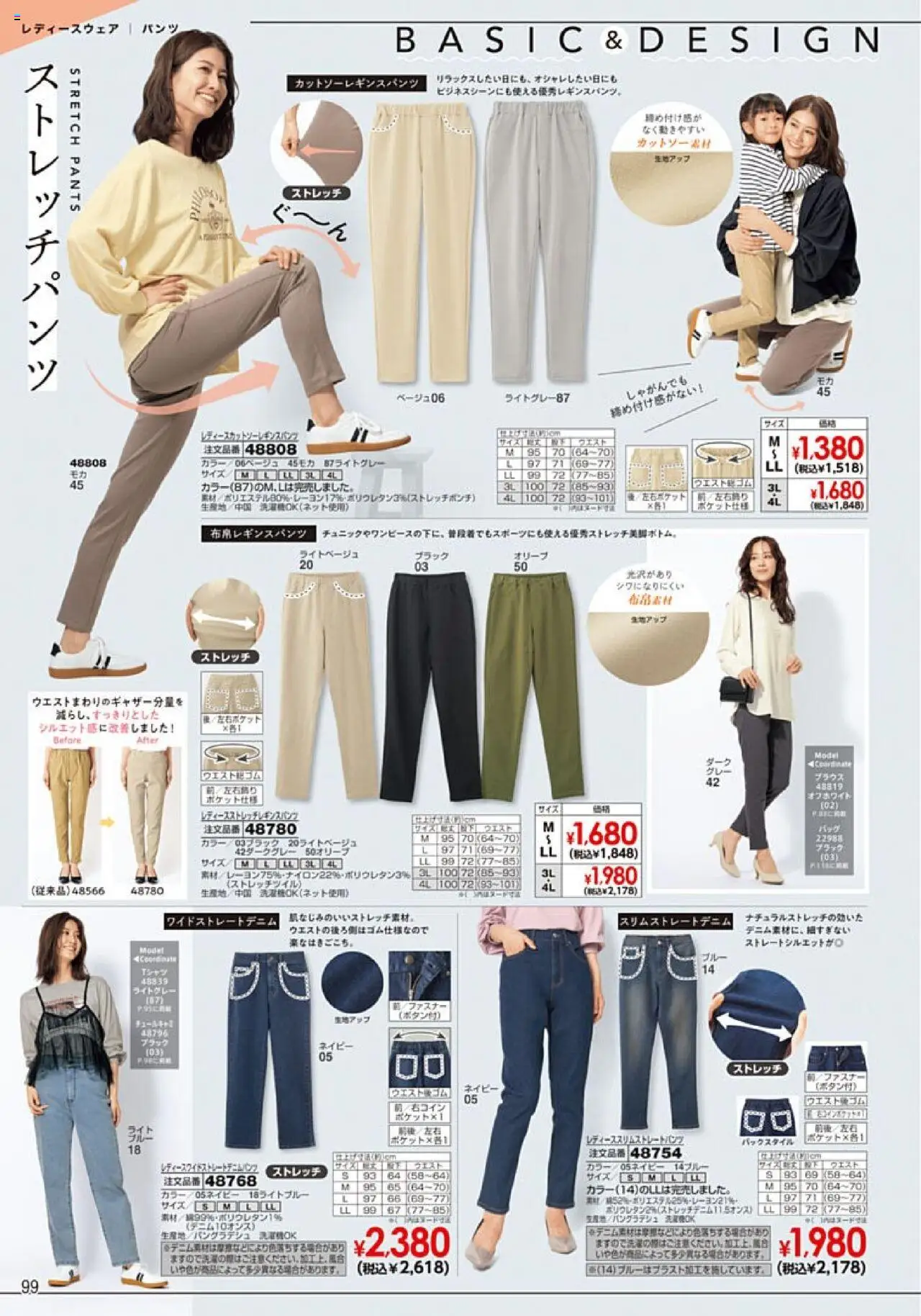 {H1} | ページ: 100 | 製品: ブラウス, パンツ