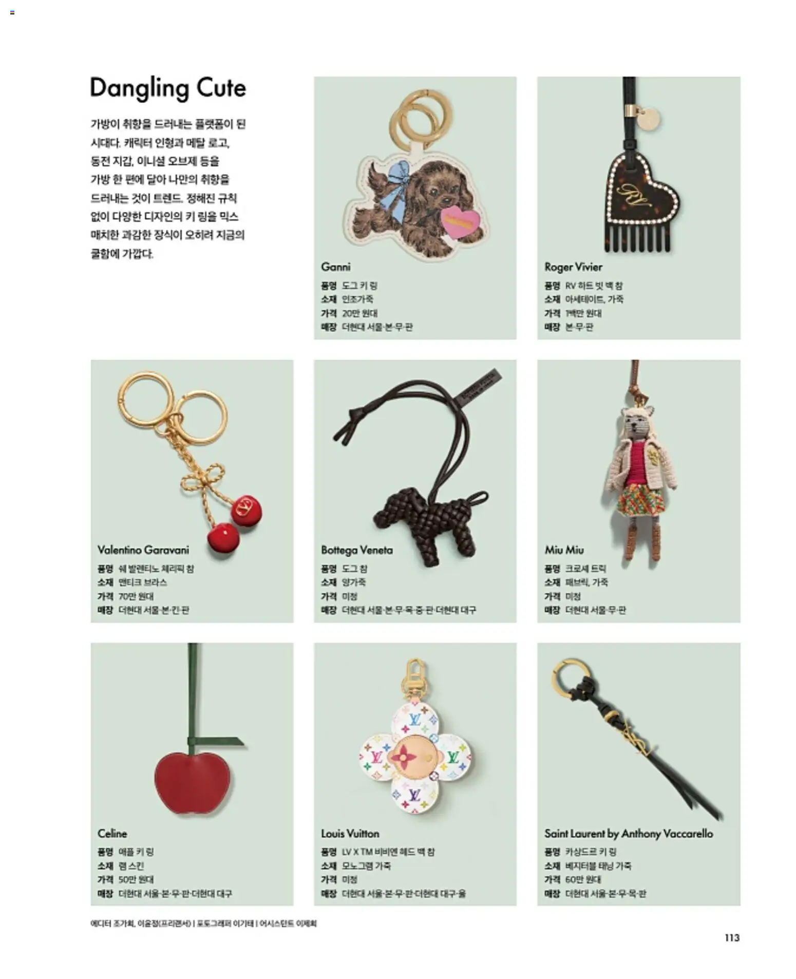  | 페이지: 117 | 상품: 가방