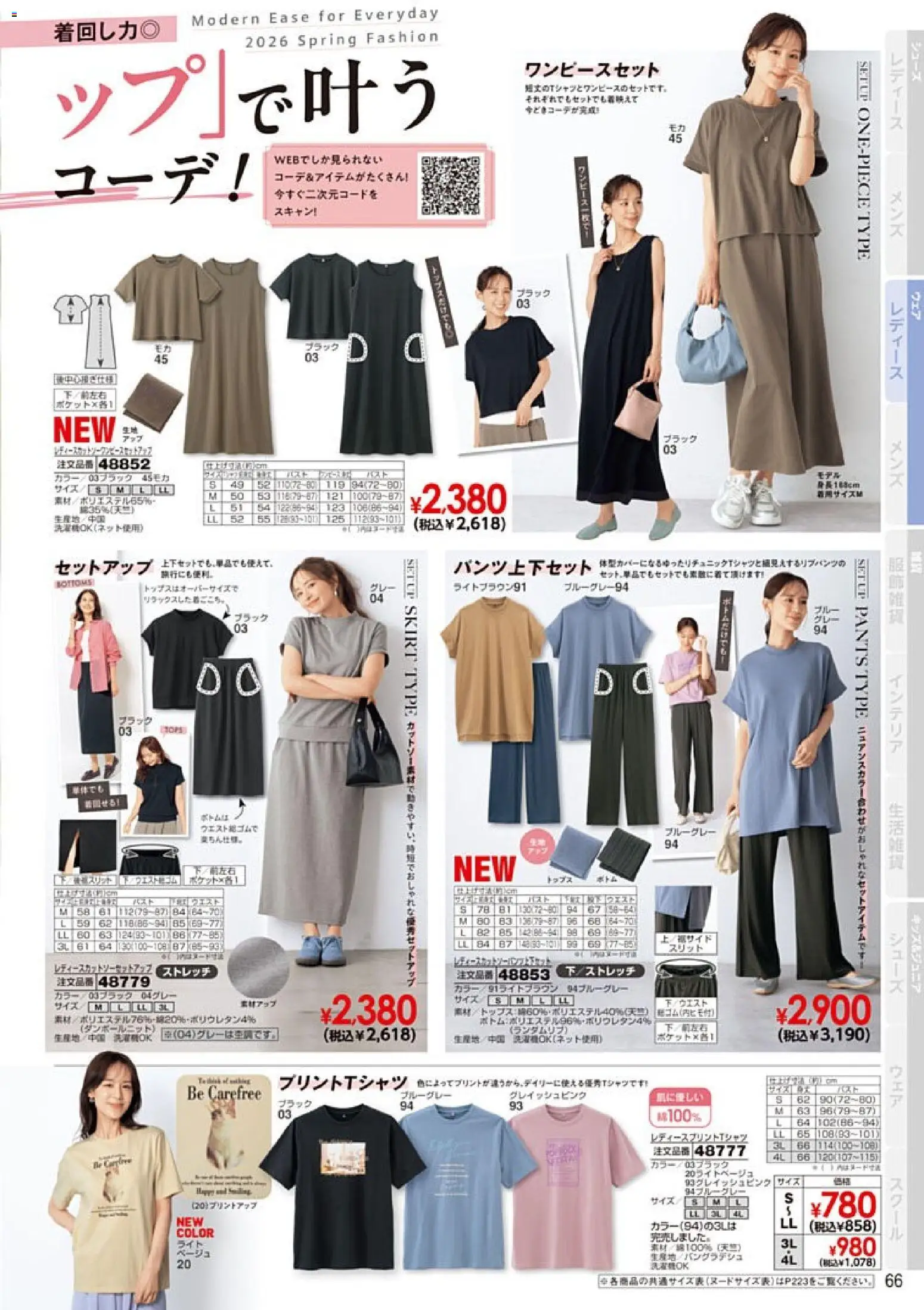 {H1} | ページ: 67 | 製品: セットアップ