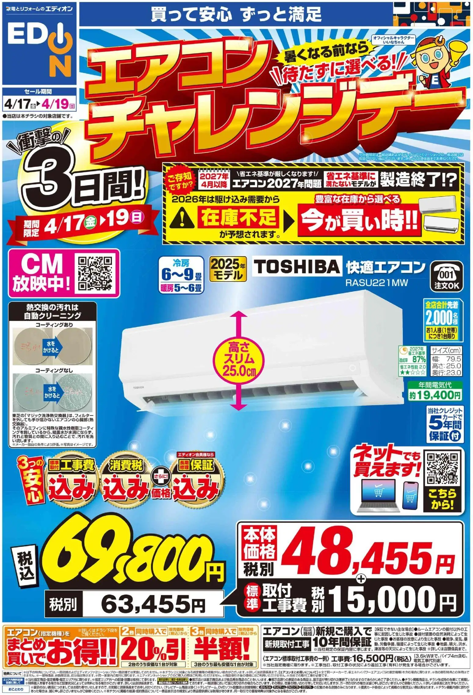 {H1} | ページ: 1 | 製品: エアコン