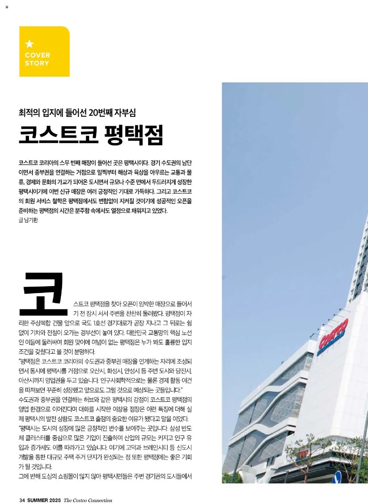  | 페이지: 36 | 상품: 물