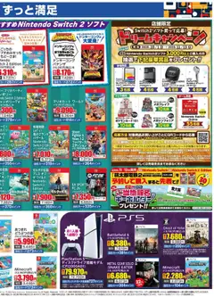 18.10.2025から有効なオファーを含む 100満ボルト - ネバーランド | ページ: 2 | 製品: 水