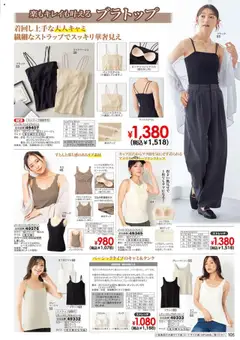 01.10.2025から有効なオファーを含む ヒラキ - Exciting Price 3712 | ページ: 107 | 製品: ブラトップ