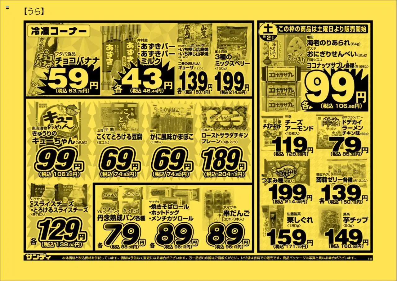  | ページ: 2 | 製品: ラーメン