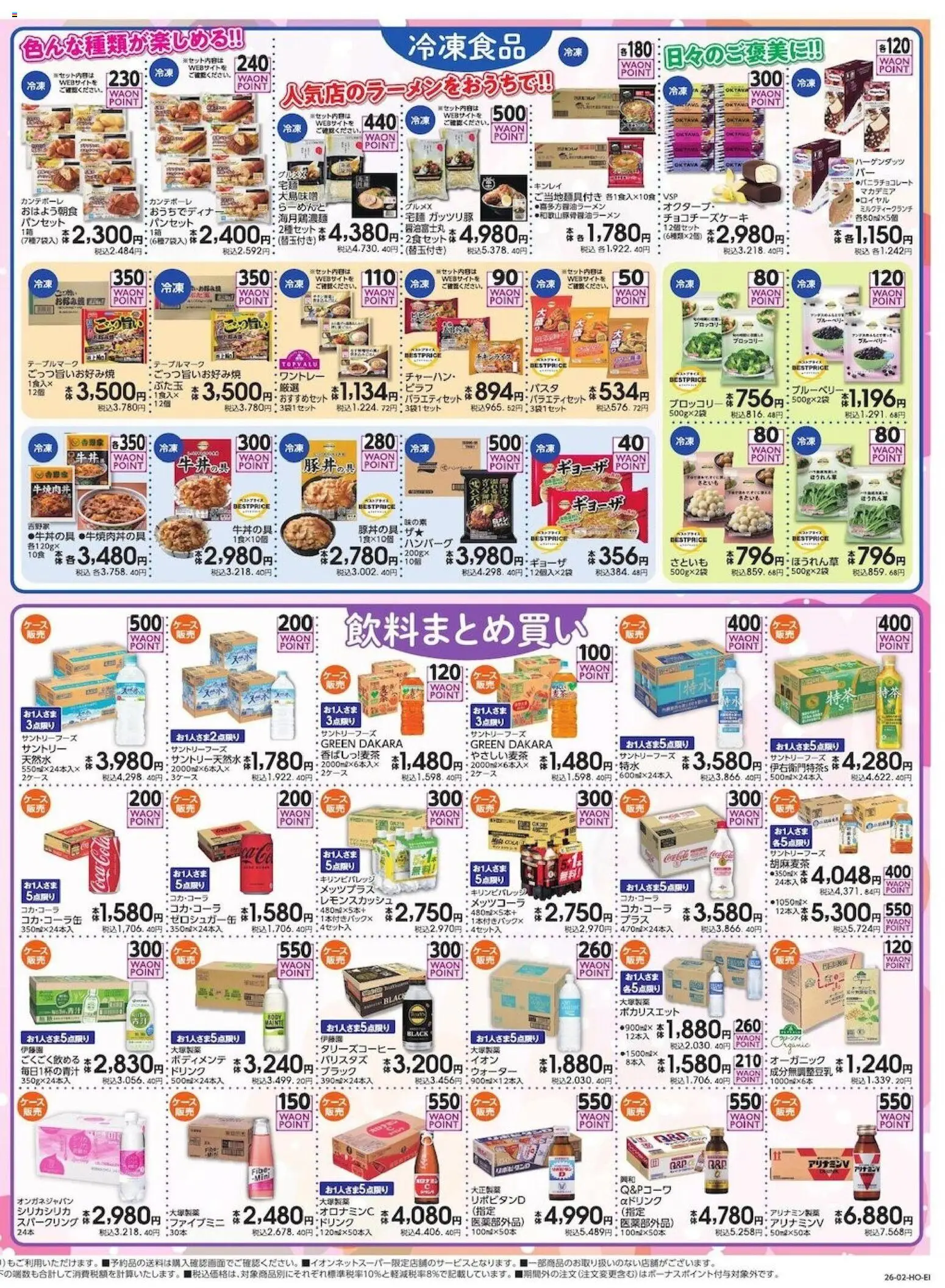 {H1} | ページ: 2 | 製品: ハンバーグ, ブルーベリー, ブロッコリー