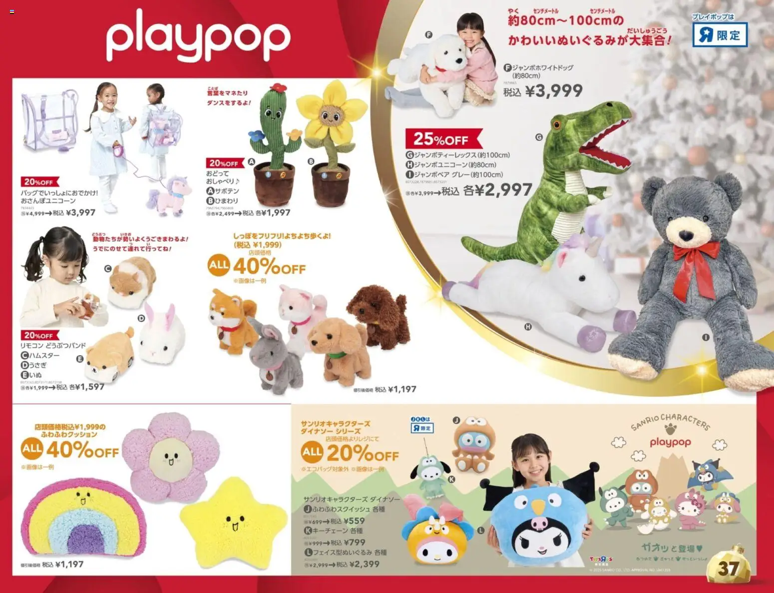 {H1} | ページ: 37