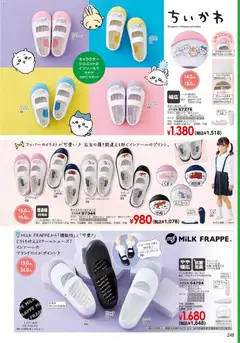 13.02.2026から有効なオファーを含む ヒラキ - チラシ | ページ: 249