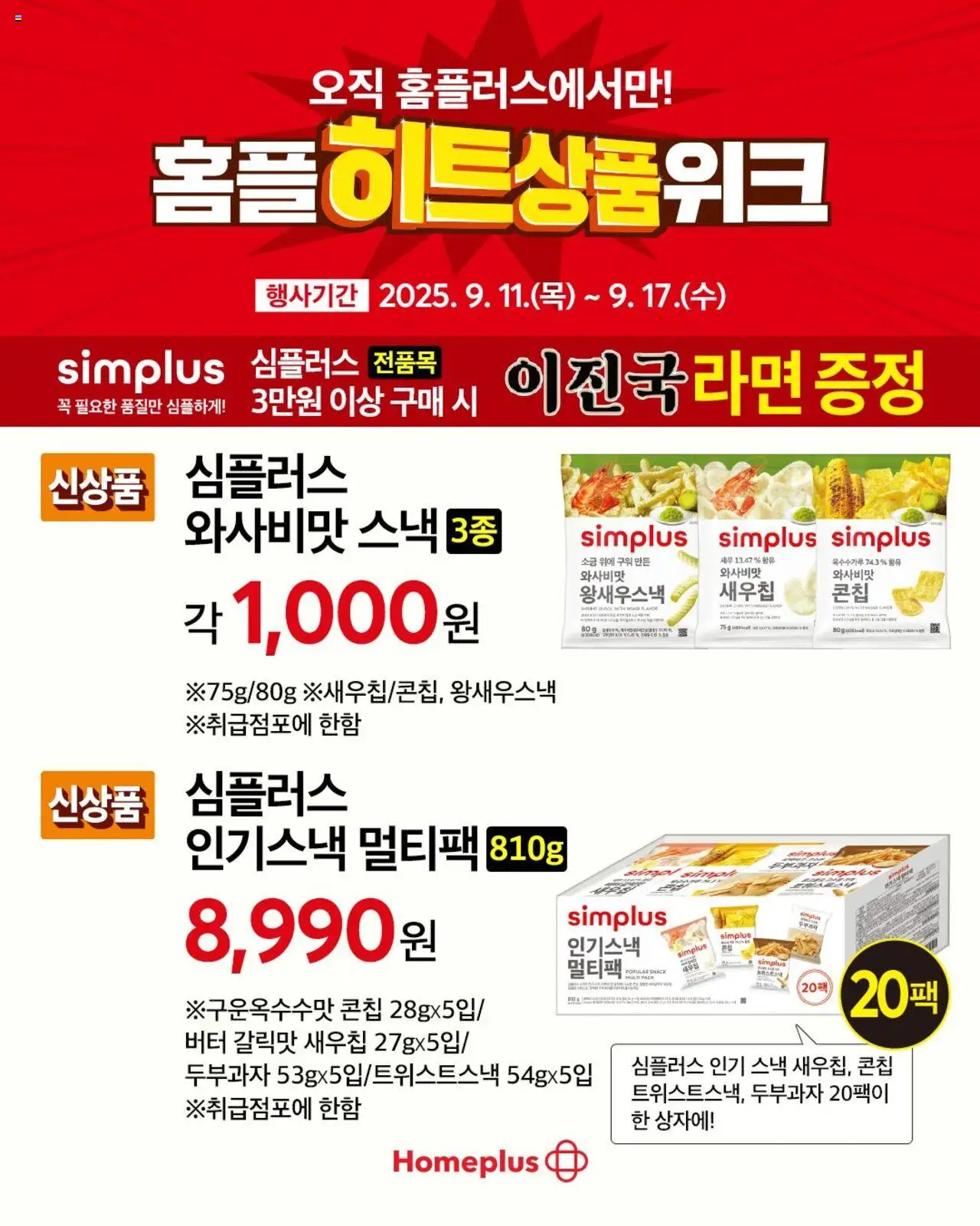  | 페이지: 6 | 상품: 버터, 소금