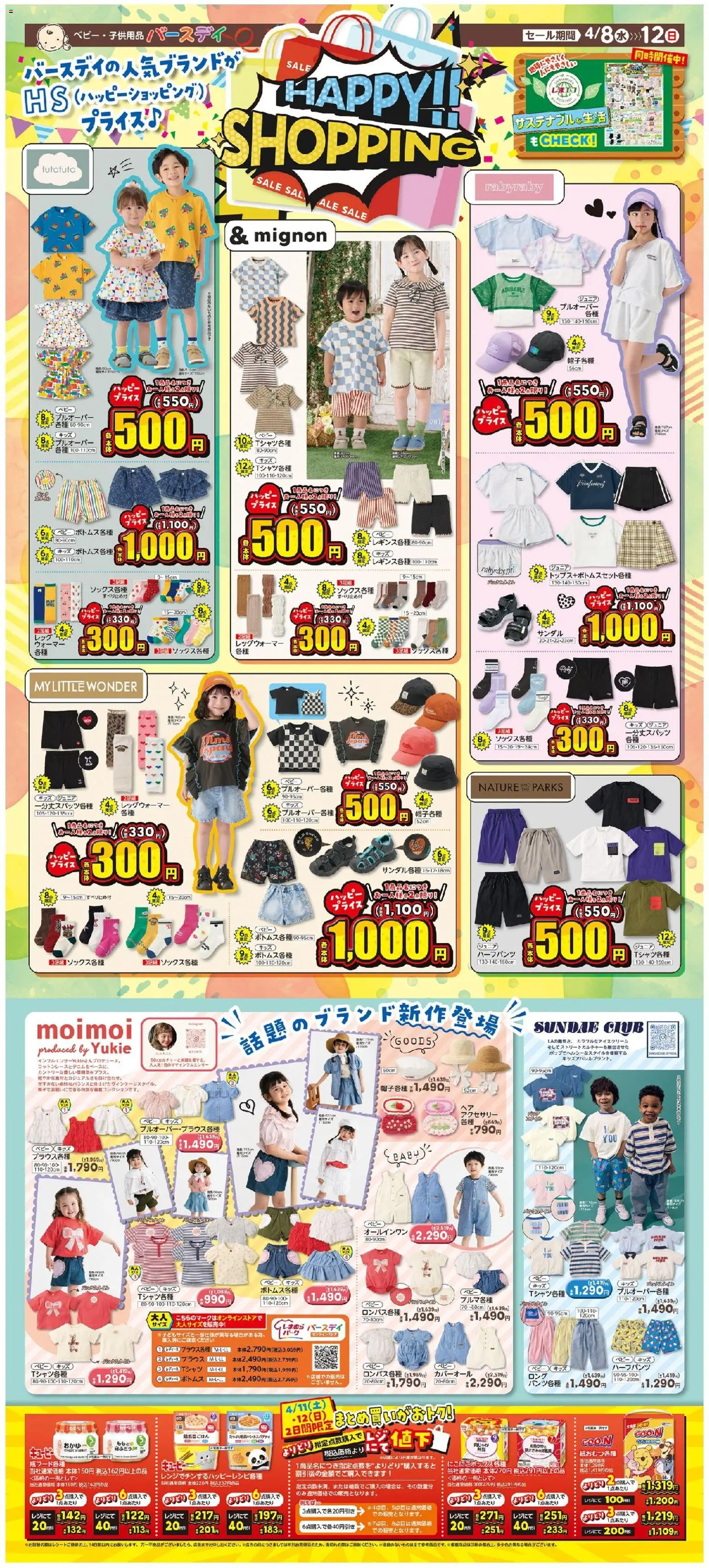 {H1} | ページ: 1 | 製品: ブラウス, サンダル, レッグウォーマー