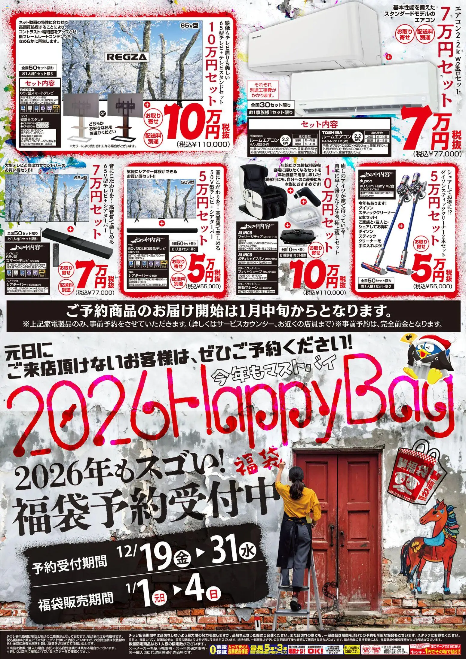 {H1} | ページ: 1 | 製品: スティッククリーナー, マッサージチェア, エアコン