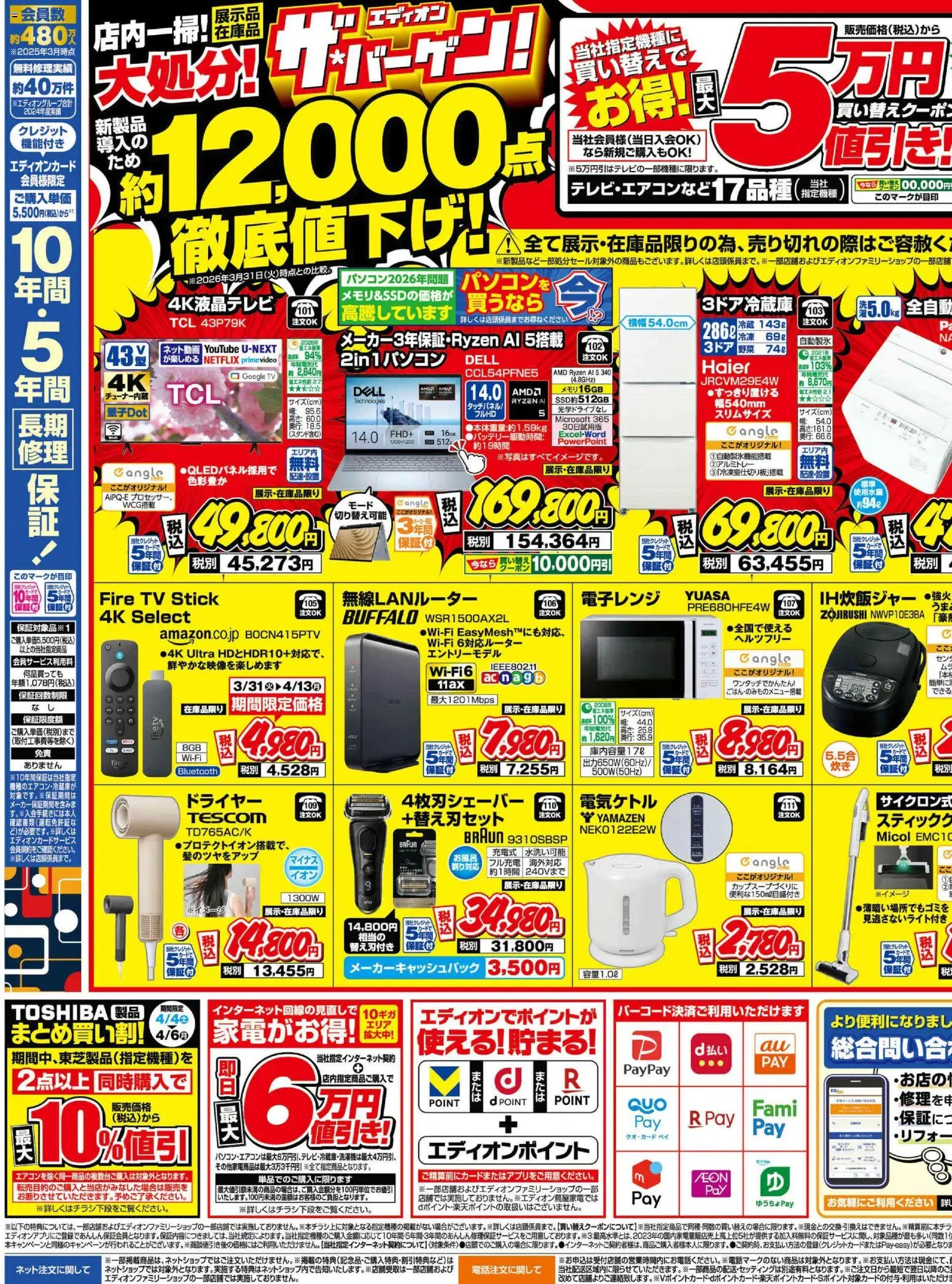 {H1} | ページ: 3 | 製品: 無線LANルーター, ドライヤー, 電子レンジ