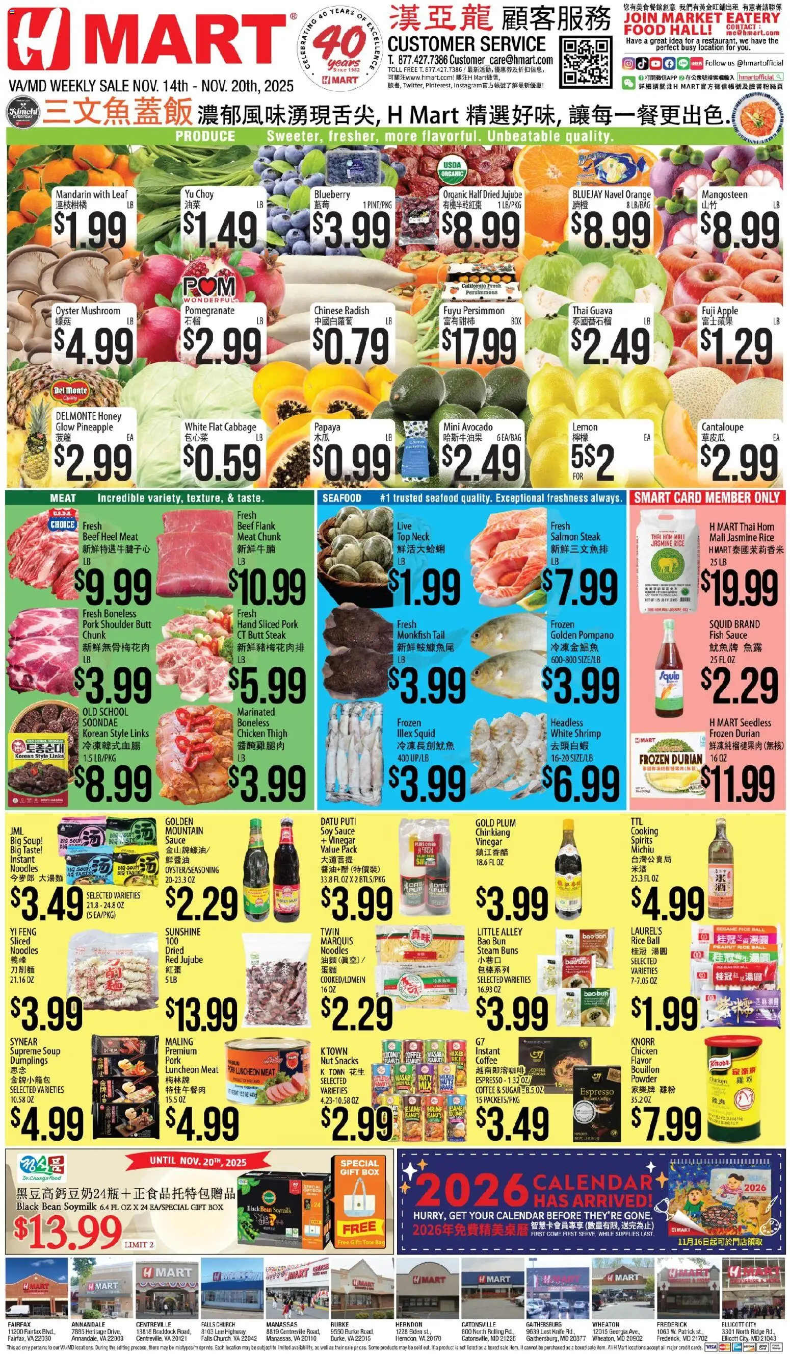 Hmart CHINESE - Maryland & Virginia - valid from 14.11.2025 | Page: 1 | Products: Fish, Sugar, Cabbage, Bag