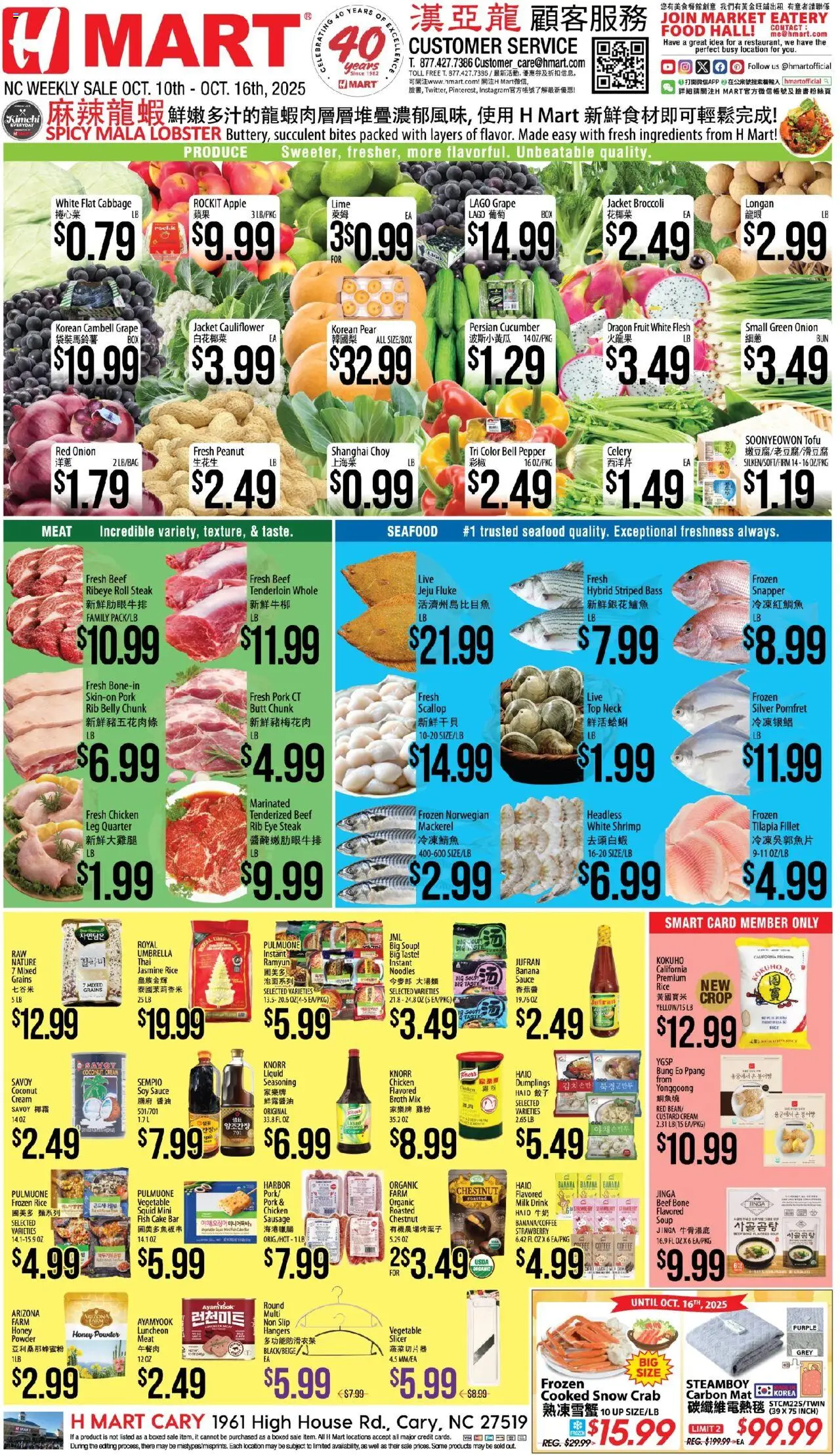 Hmart CHINESE - North Carolina - valid from 10.10.2025 | Page: 1 | Products: Broccoli, Pork, Cabbage, Slicer