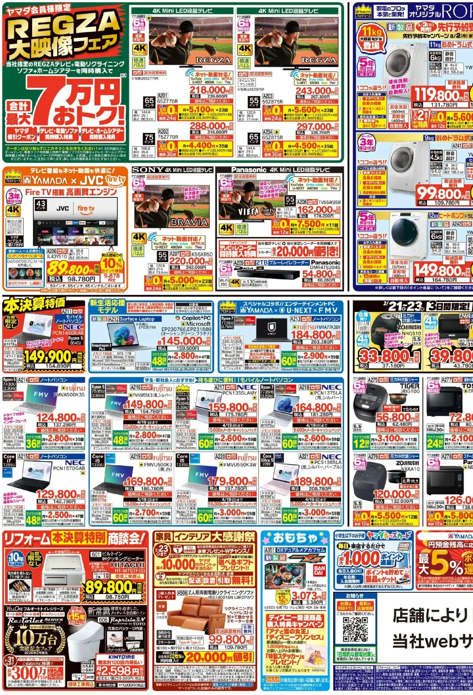 {H1} | ページ: 3 | 製品: おもちゃ, 水, ブルーレイレコーダー, 炊飯ジャー