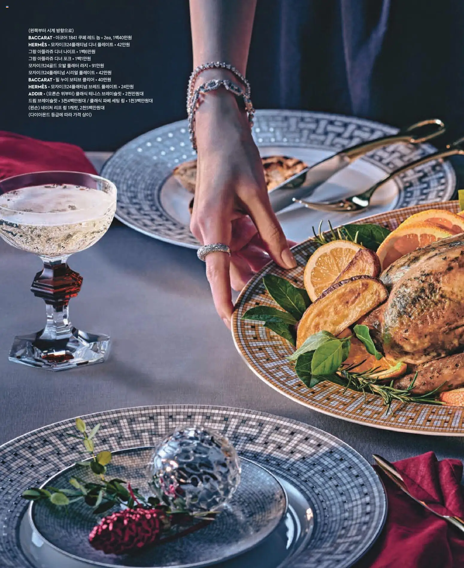  | 페이지: 60 | 상품: 시리얼, 시계