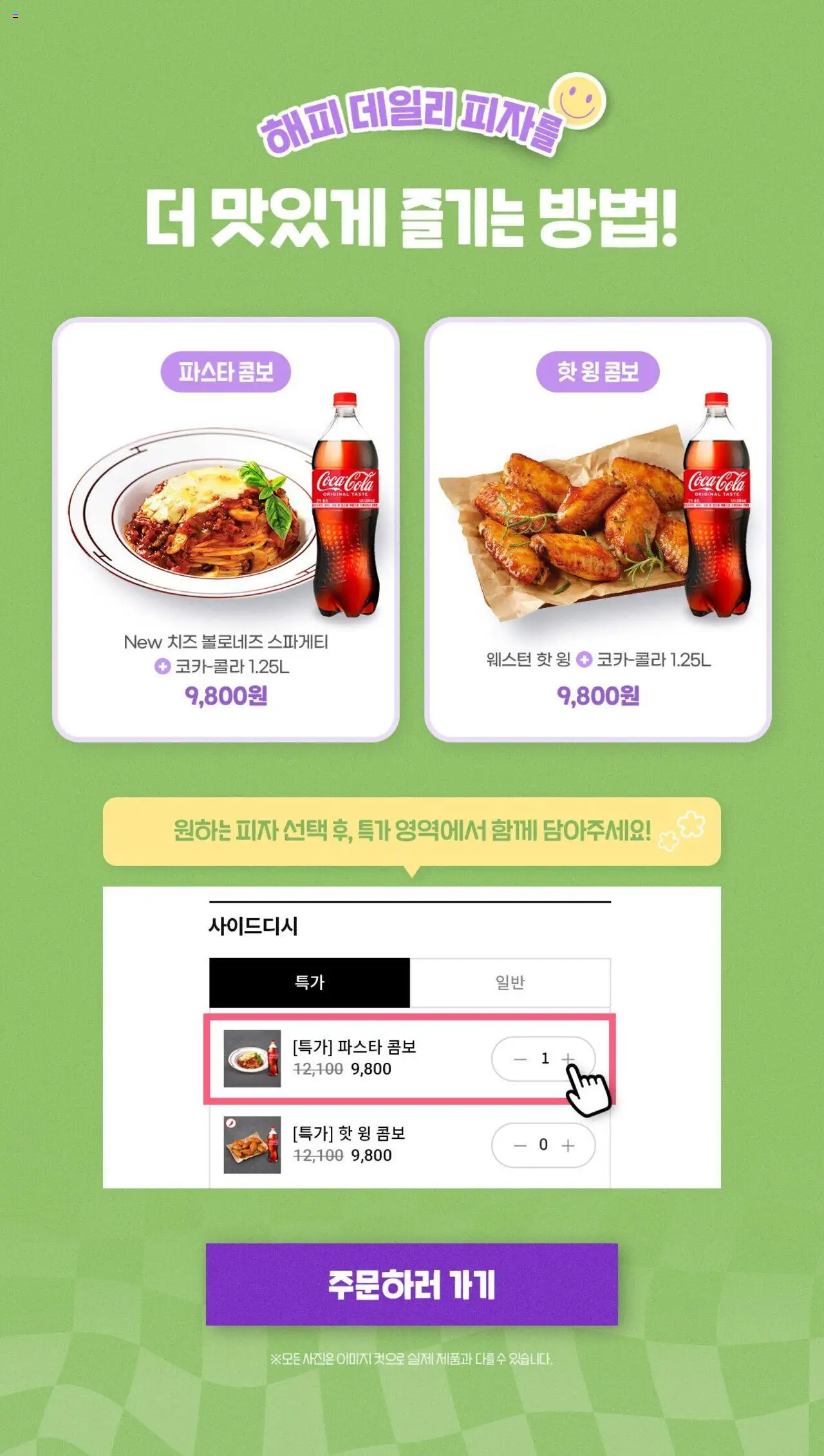  | 페이지: 2 | 상품: 치즈, 피자, 파스타