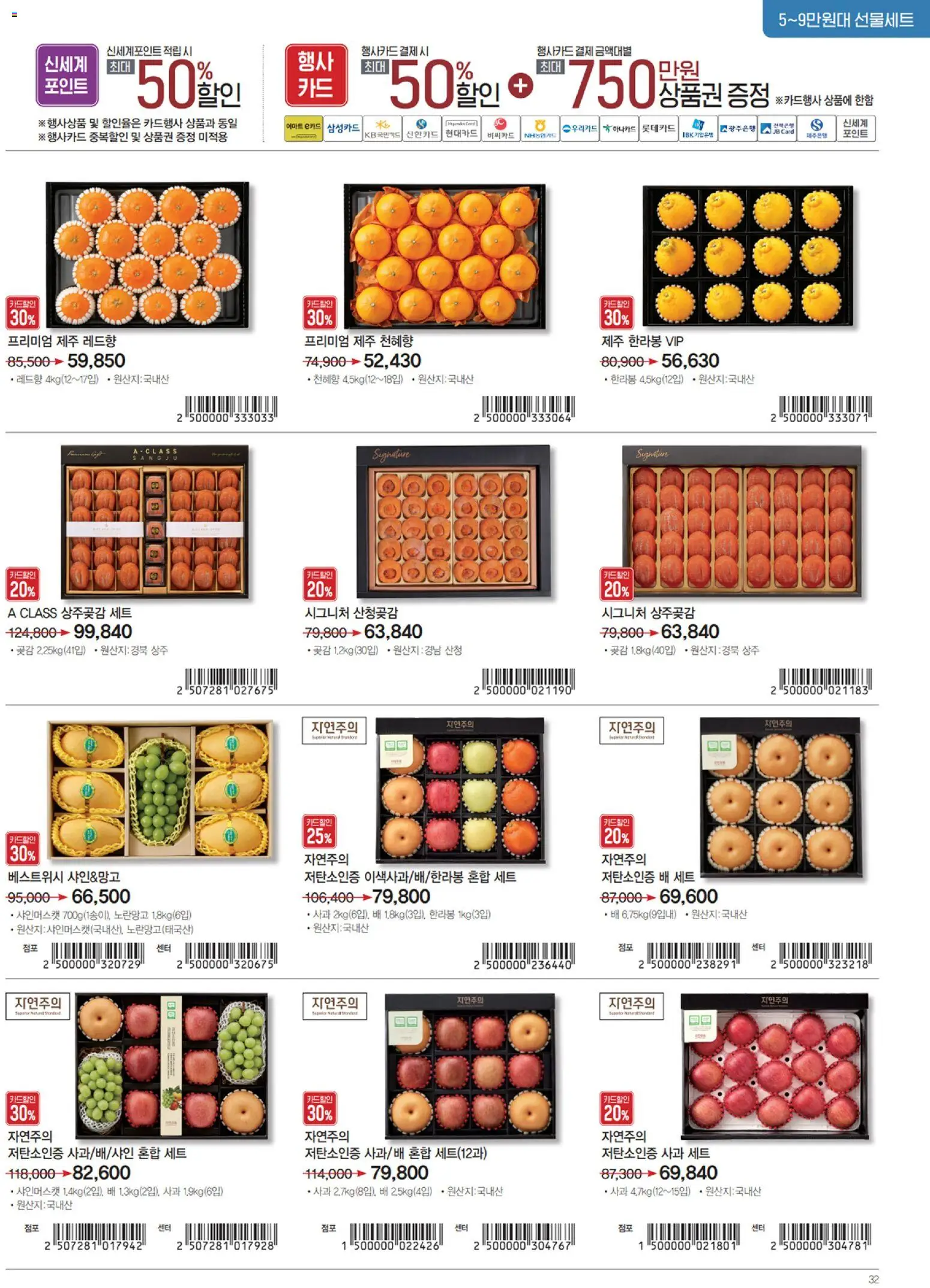  | 페이지: 37 | 상품: 사과, 배