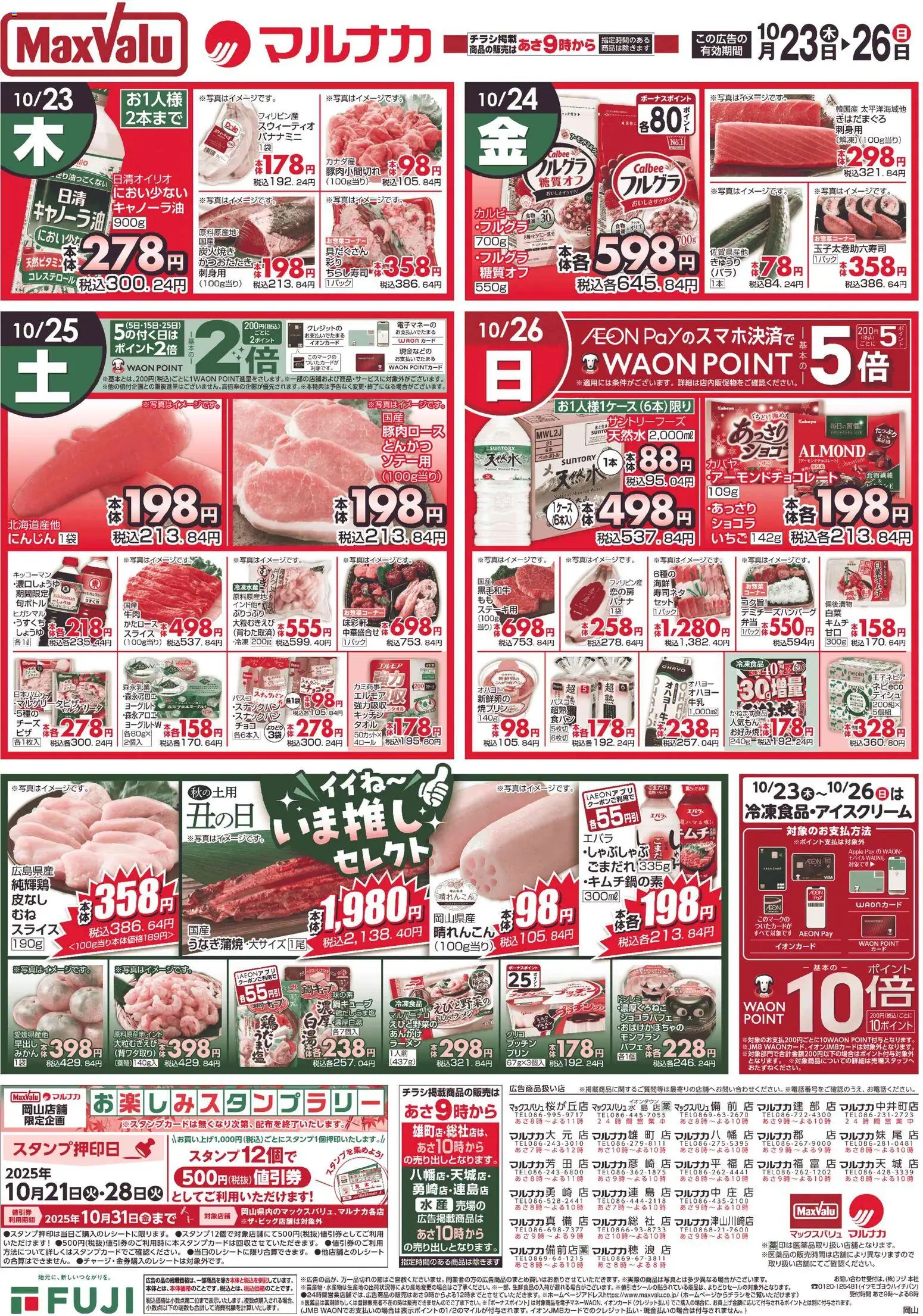 {H1} | ページ: 1 | 製品: とんかつ, ラーメン, タオル, ヨーグルト