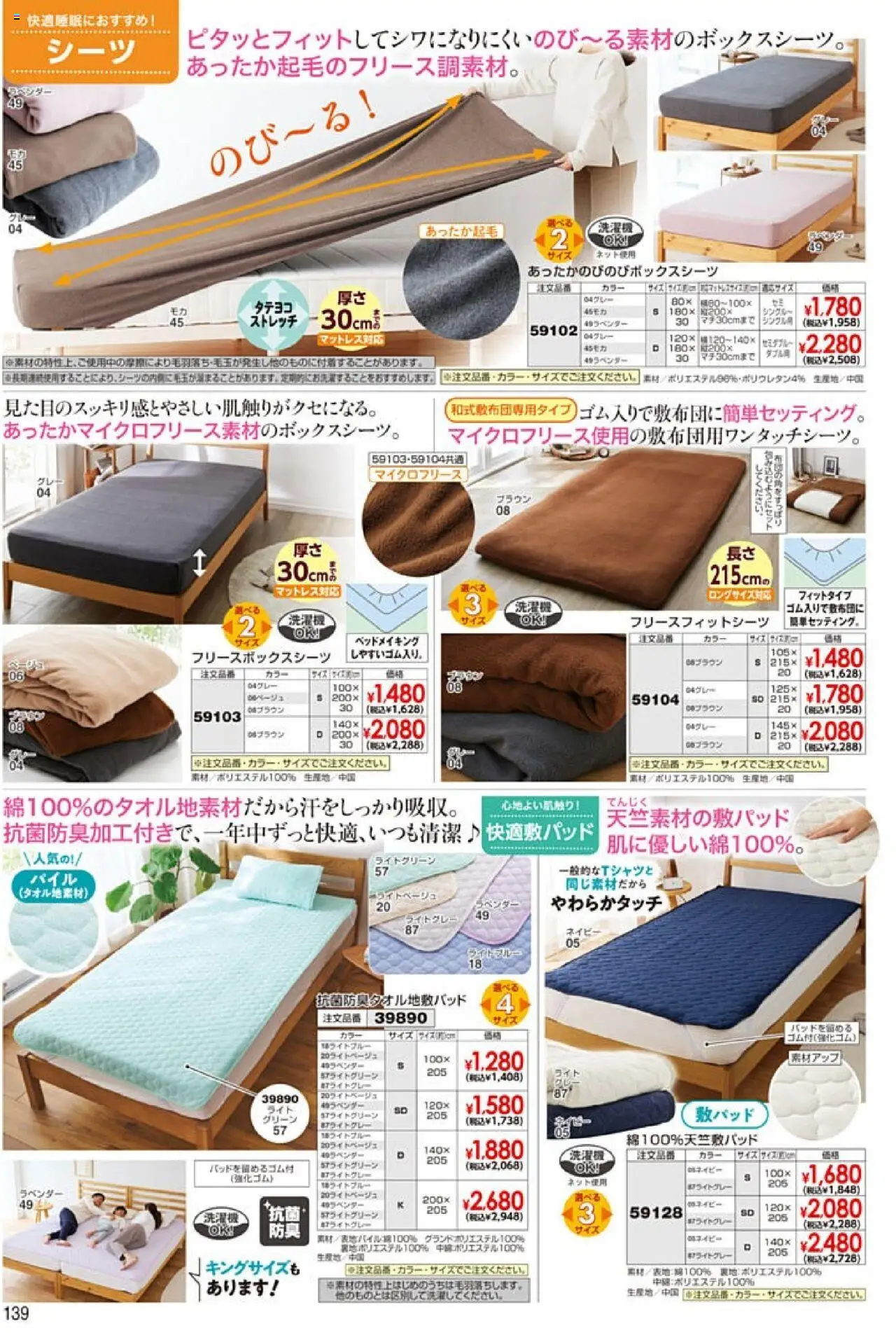 {H1} | ページ: 140