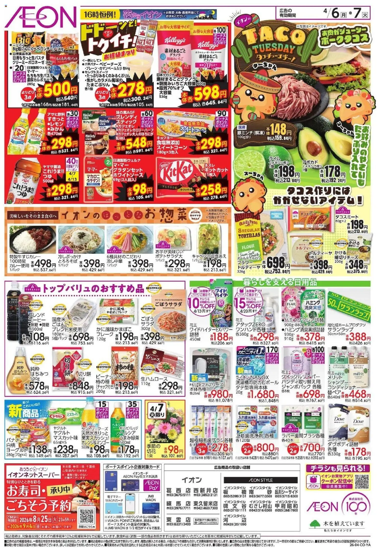 {H1} | ページ: 2 | 製品: コーヒー, フレーク, アボカド