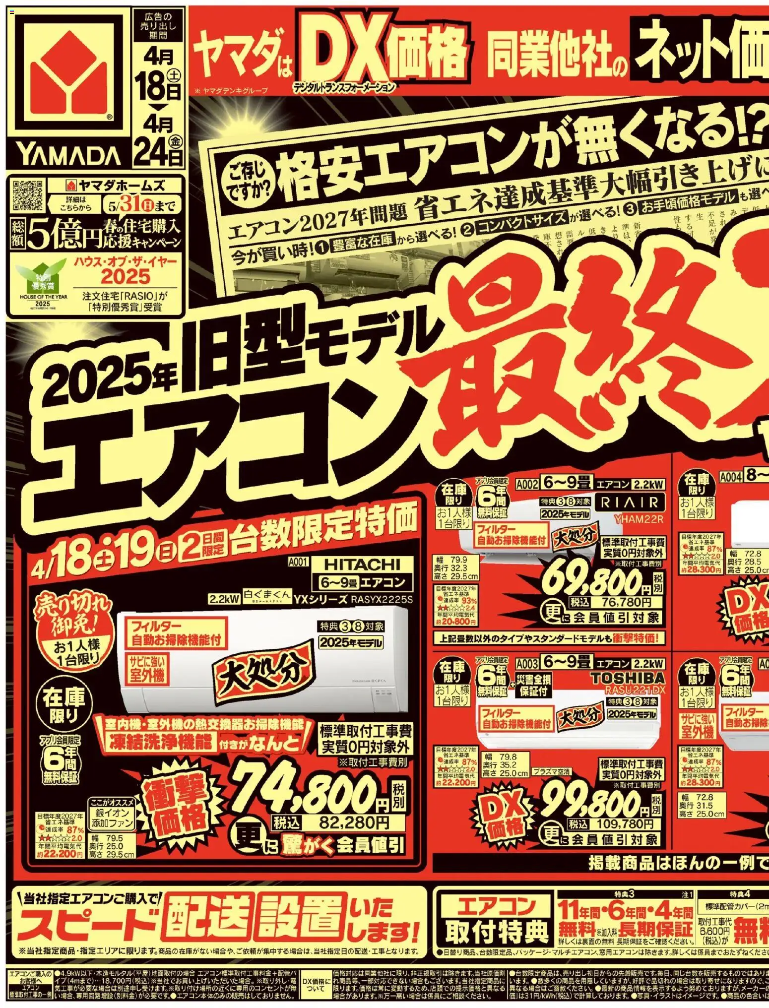 {H1} | ページ: 1 | 製品: エアコン