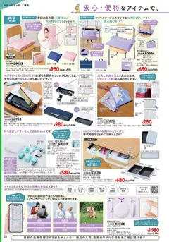 01.10.2025から有効なオファーを含む ヒラキ - Exciting Price 3712 | ページ: 242 | 製品: 雑貨, スーツケース