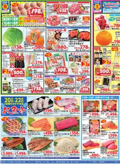 17.02.2026から有効なオファーを含む 万代 - チラシ | ページ: 3 | 製品: ケチャップ, キャベツ, ウインナー