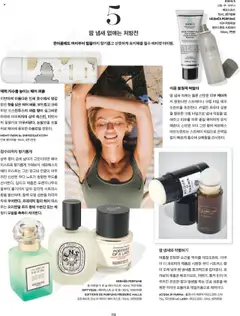  | 페이지: 97 | 상품: 샴푸, 데오도란트, 배, 퍼퓸