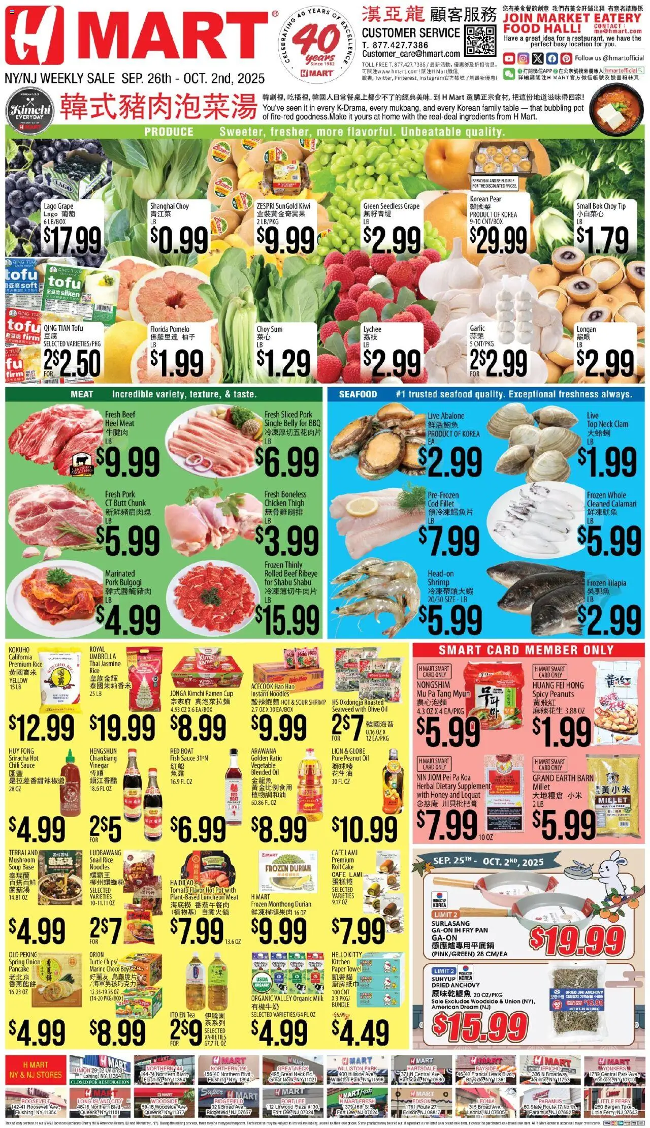 Hmart CHINESE(NJ) - New York & New Jersey - valid from 26.09.2025 | Page: 1 | Products: Vinegar, Bed, Rice, Garlic