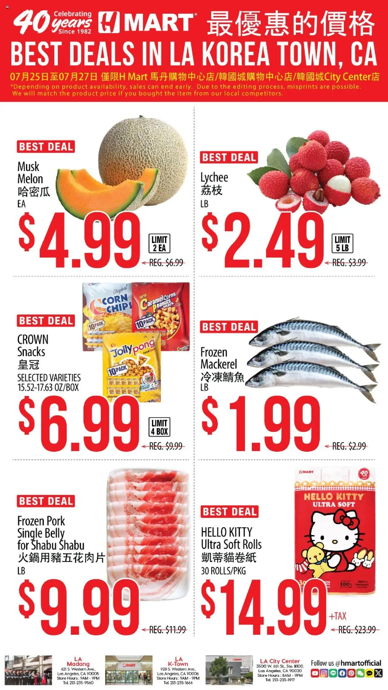 Hmart LA MADANG & K-TOWN & CITY CENTER FLASHSALE - Southern California - valid from 30.07.2025 | Page: 1 | Products: Corn, Pork, Chips, Melon