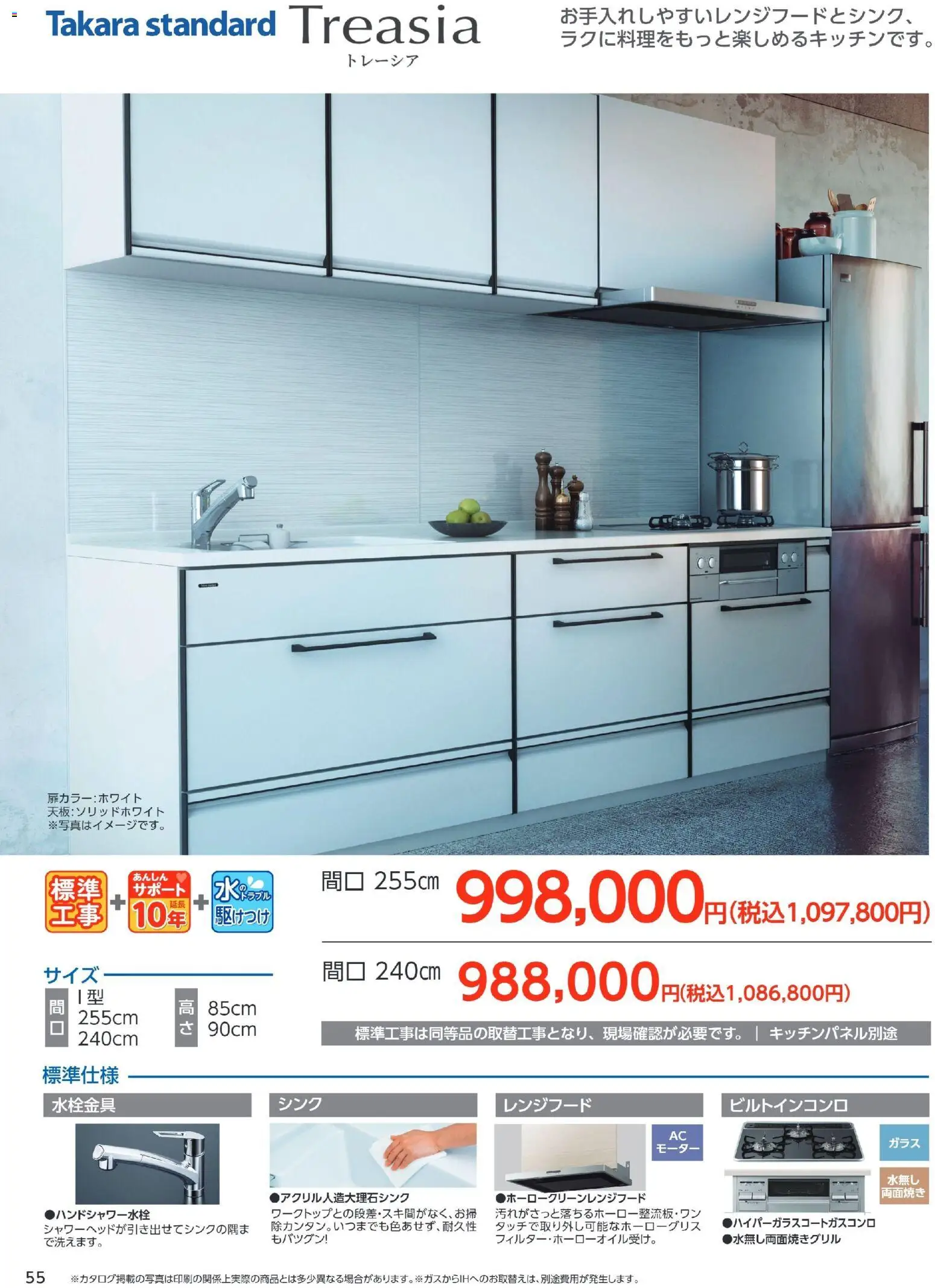 {H1} | ページ: 56 | 製品: レンジフード