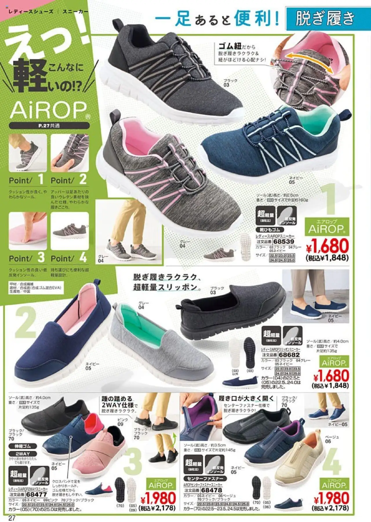  | ページ: 28 | 製品: スニーカー, インソール