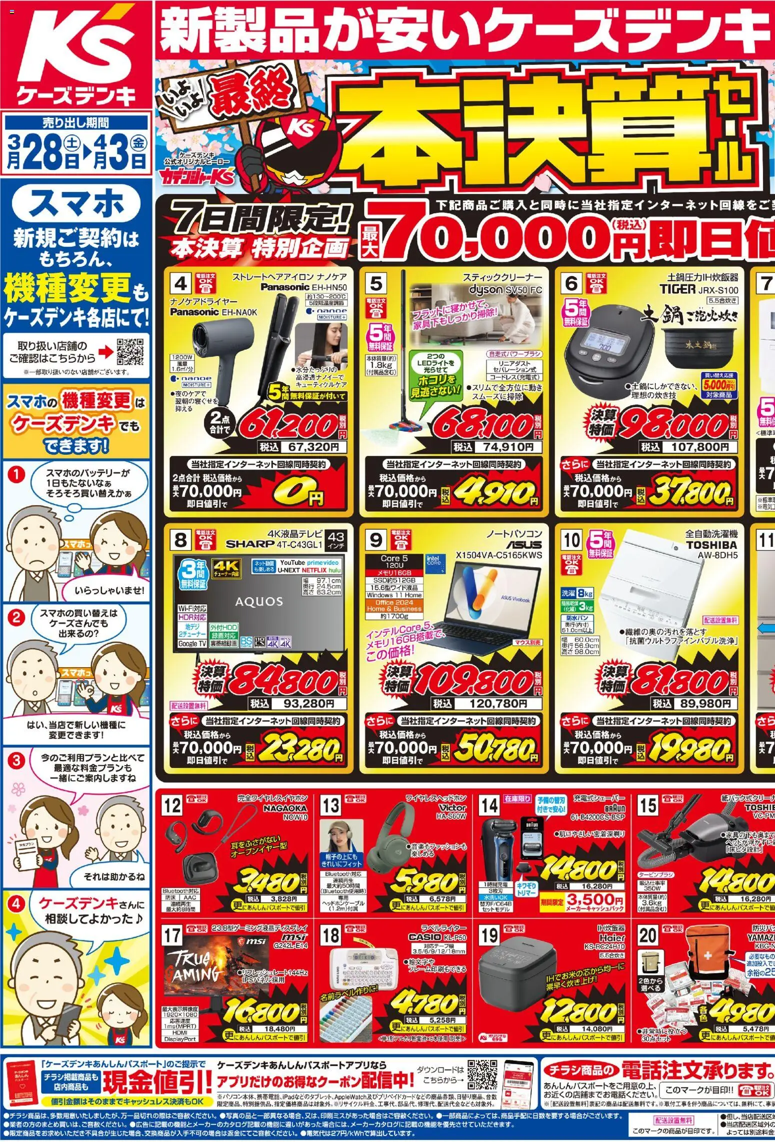 {H1} | ページ: 1 | 製品: ノートパソコン, トリマー, 全自動洗濯機, スティッククリーナー