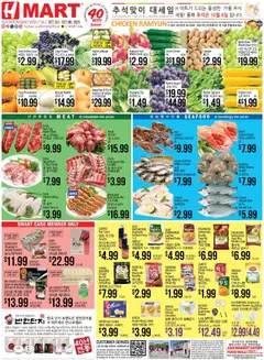 Preview of Hmart weekly ads valid from 03.10.2025