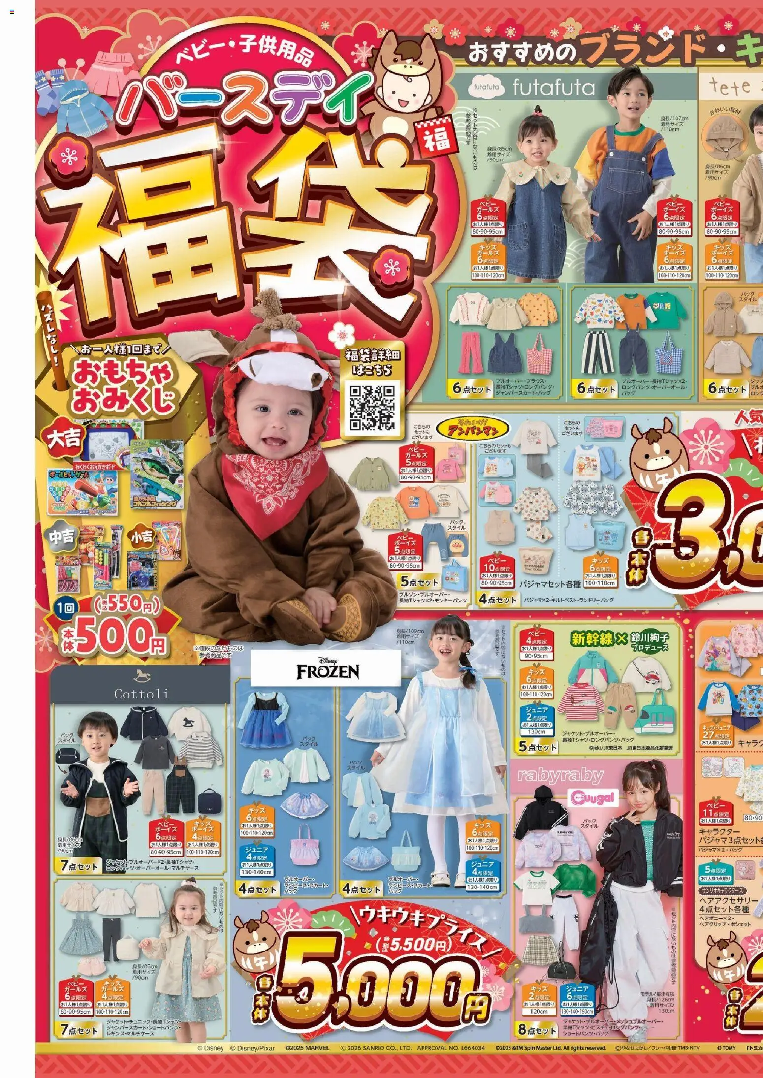 {H1} | ページ: 1 | 製品: おもちゃ