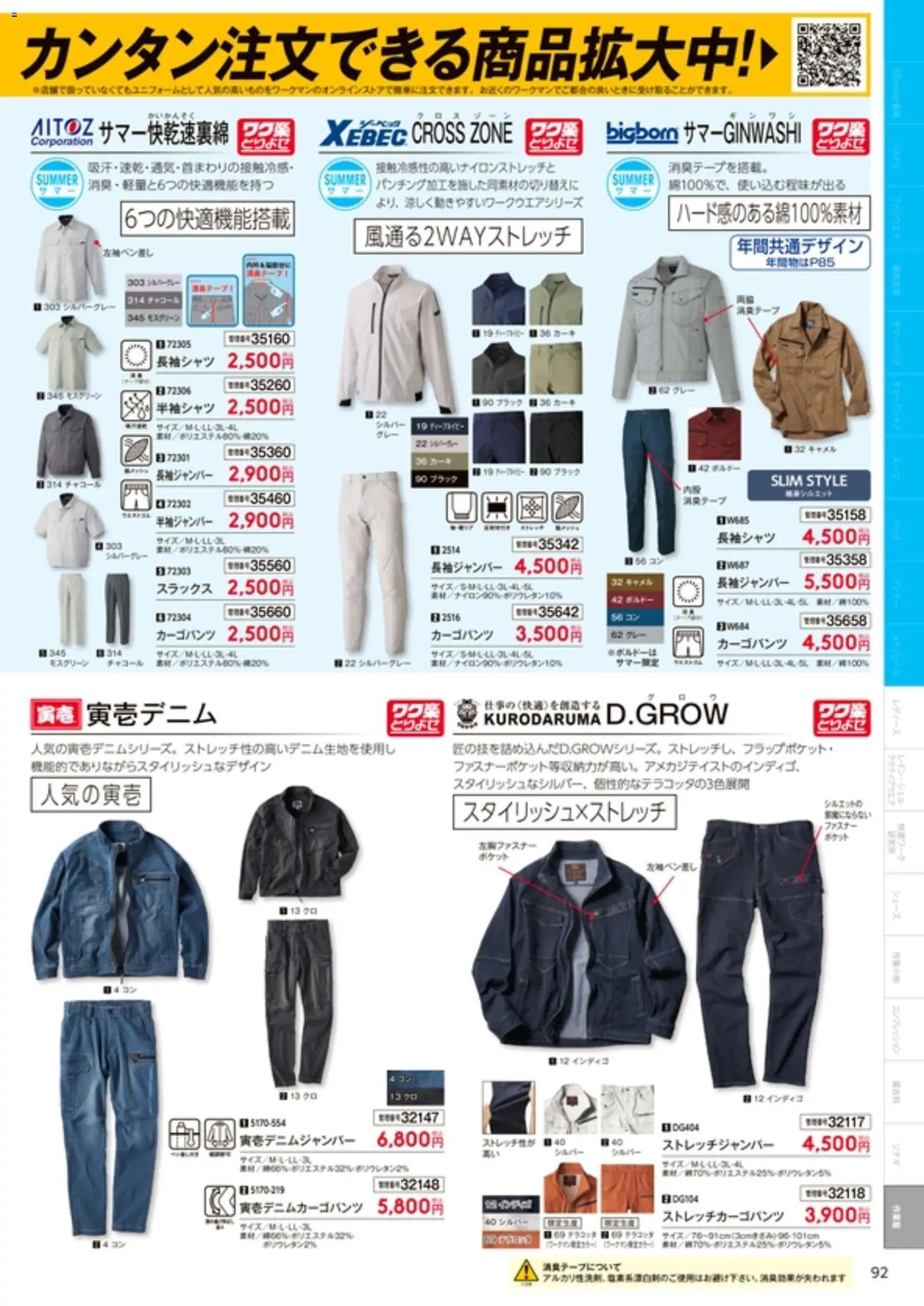 {H1} | ページ: 93 | 製品: スーツ