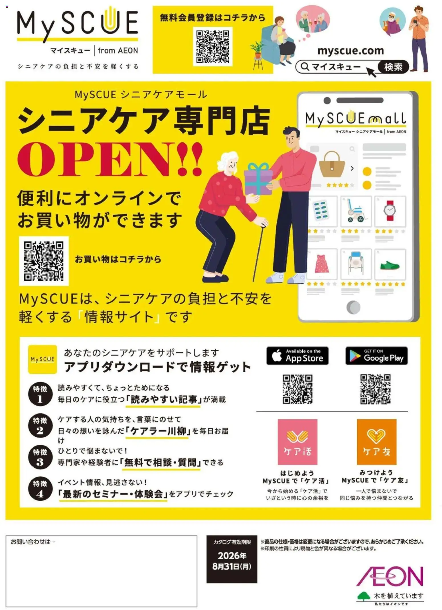 {H1} | ページ: 82