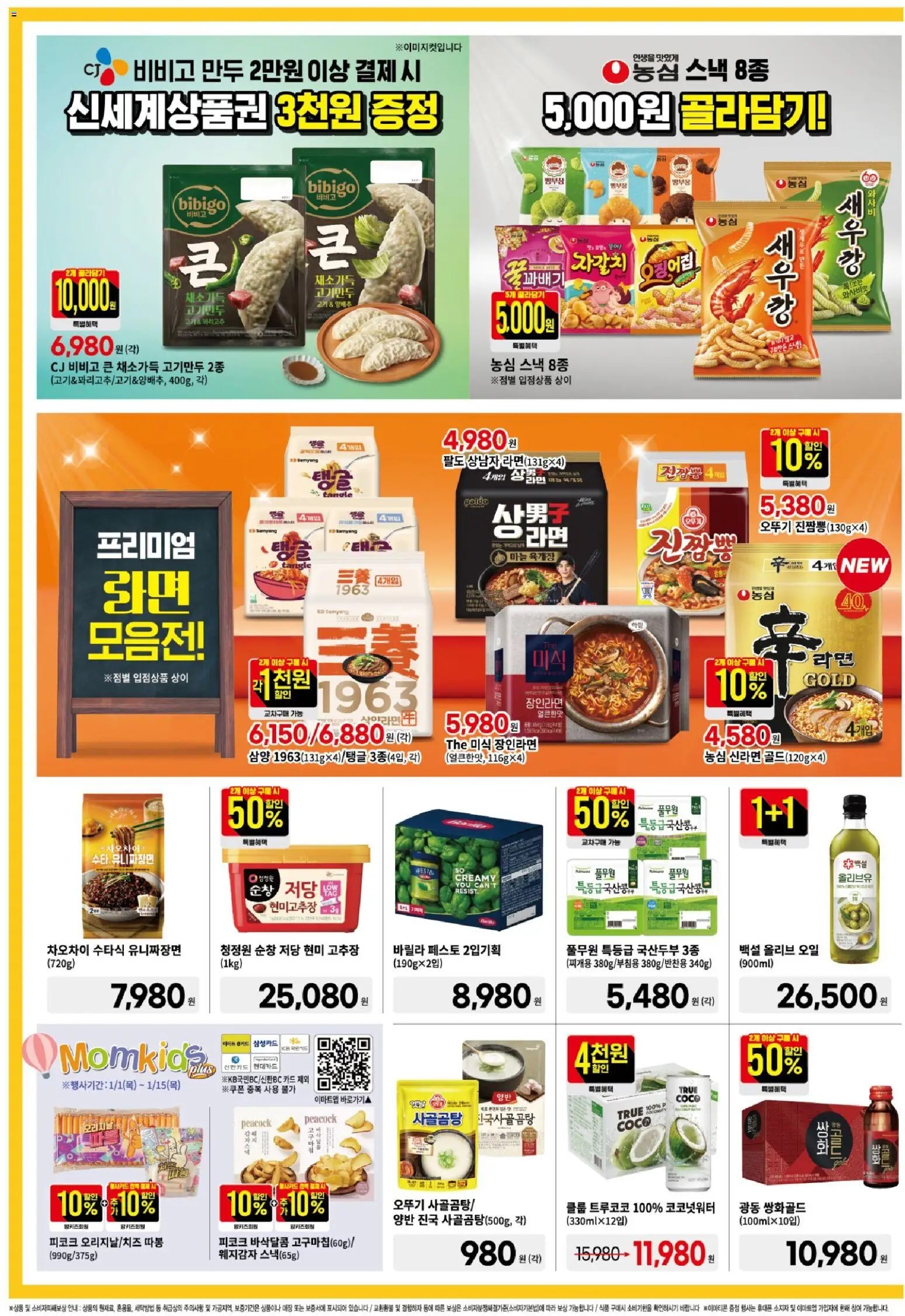  | 페이지: 5 | 상품: 오일, 마늘, 양배추